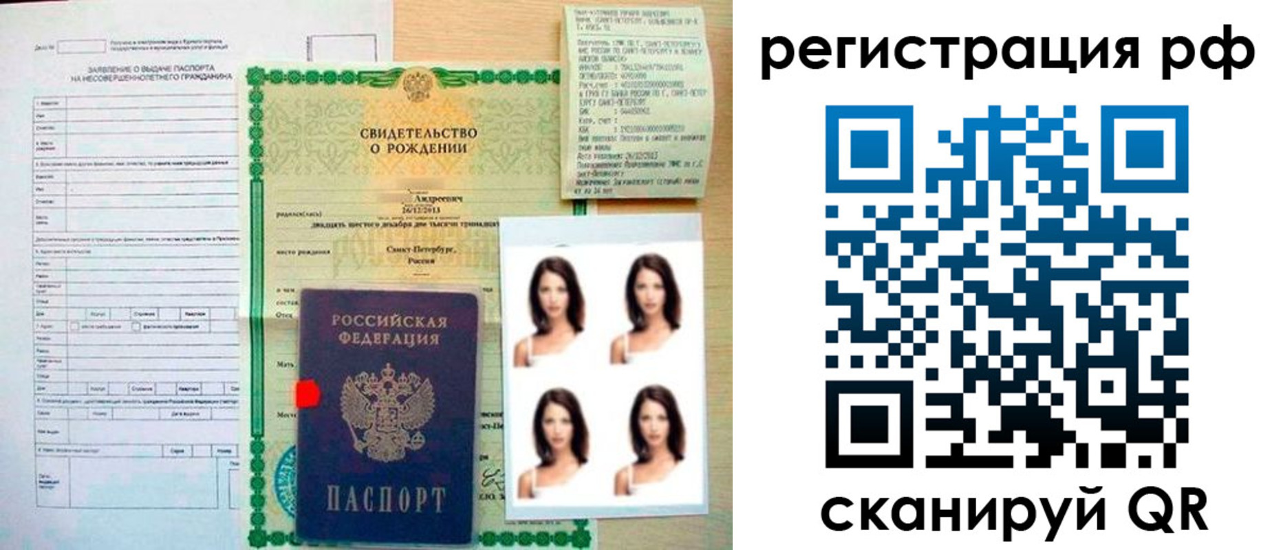 прописка иностранных граждан в Пущино